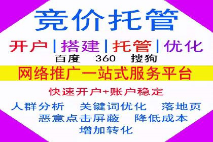 百度竞价代运营案例：医疗行业突围